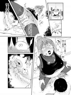 (C101) [スタジオ・ダイヤ(眠井ねず,どえむたん)] 最愛の彼女に合意の上、過去の男に抱かれてもらった。【FANZA限定版】 (オリジナル) [d_250592]_028