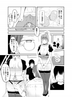 (C101) [スタジオ・ダイヤ(眠井ねず,どえむたん)] 最愛の彼女に合意の上、過去の男に抱かれてもらった。【FANZA限定版】 (オリジナル) [d_250592]_030