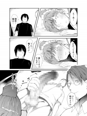 (C101) [スタジオ・ダイヤ(眠井ねず,どえむたん)] 最愛の彼女に合意の上、過去の男に抱かれてもらった。【FANZA限定版】 (オリジナル) [d_250592]_032