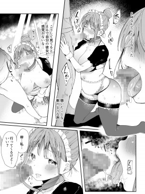 (C101) [スタジオ・ダイヤ(眠井ねず,どえむたん)] 最愛の彼女に合意の上、過去の男に抱かれてもらった。【FANZA限定版】 (オリジナル) [d_250592]_036