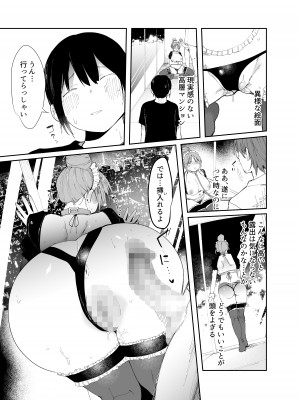 (C101) [スタジオ・ダイヤ(眠井ねず,どえむたん)] 最愛の彼女に合意の上、過去の男に抱かれてもらった。【FANZA限定版】 (オリジナル) [d_250592]_037