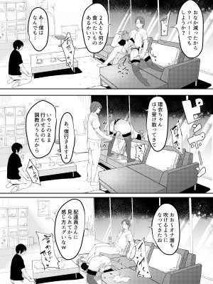 (C101) [スタジオ・ダイヤ(眠井ねず,どえむたん)] 最愛の彼女に合意の上、過去の男に抱かれてもらった。【FANZA限定版】 (オリジナル) [d_250592]_046