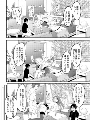 (C101) [スタジオ・ダイヤ(眠井ねず,どえむたん)] 最愛の彼女に合意の上、過去の男に抱かれてもらった。【FANZA限定版】 (オリジナル) [d_250592]_047