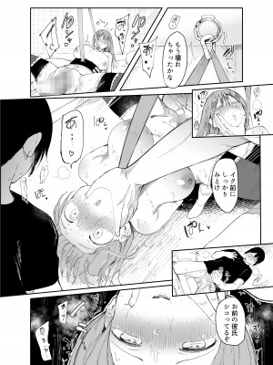 (C101) [スタジオ・ダイヤ(眠井ねず,どえむたん)] 最愛の彼女に合意の上、過去の男に抱かれてもらった。【FANZA限定版】 (オリジナル) [d_250592]_048