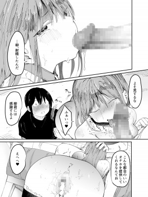 (C101) [スタジオ・ダイヤ(眠井ねず,どえむたん)] 最愛の彼女に合意の上、過去の男に抱かれてもらった。【FANZA限定版】 (オリジナル) [d_250592]_051