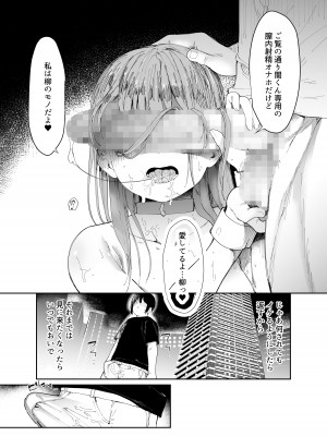 (C101) [スタジオ・ダイヤ(眠井ねず,どえむたん)] 最愛の彼女に合意の上、過去の男に抱かれてもらった。【FANZA限定版】 (オリジナル) [d_250592]_052