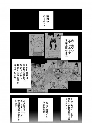 [黄金紳士倶楽部] 義父に抱かれる妻 由衣編2 [DL版]_02