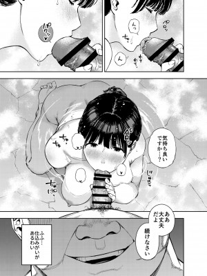 [黄金紳士倶楽部] 義父に抱かれる妻 由衣編2 [DL版]_14