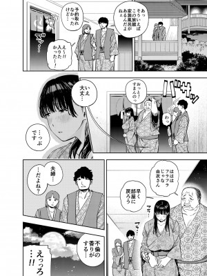 [黄金紳士倶楽部] 義父に抱かれる妻 由衣編2 [DL版]_27