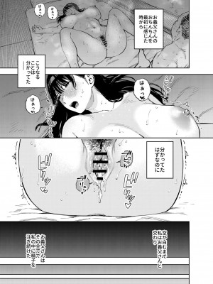 [黄金紳士倶楽部] 義父に抱かれる妻 由衣編2 [DL版]_50