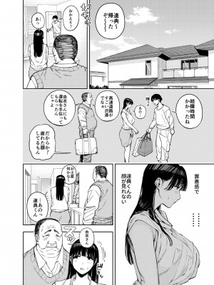 [黄金紳士倶楽部] 義父に抱かれる妻 由衣編2 [DL版]_51