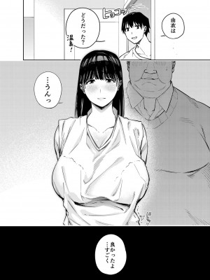 [黄金紳士倶楽部] 義父に抱かれる妻 由衣編2 [DL版]_53