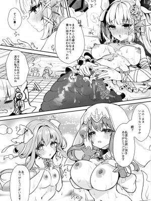 (割るのです...王子16) [ぬこきゅうまみれ (ゆりも)] 幼狐 (千年戦争アイギス)_05