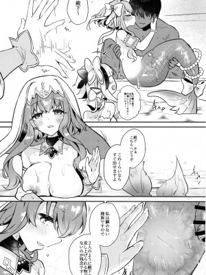 (割るのです...王子16) [ぬこきゅうまみれ (ゆりも)] 幼狐 (千年戦争アイギス)_11