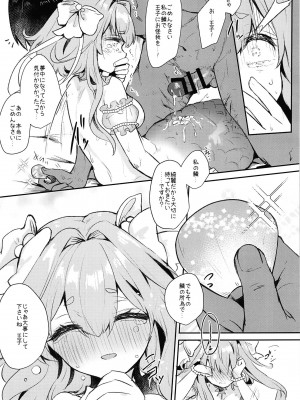 (割るのです...王子16) [ぬこきゅうまみれ (ゆりも)] 幼狐 (千年戦争アイギス)_10