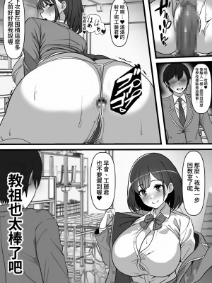 [フリテン堂] 憧れのあの娘がSEX教団所有のコキ捨て用肉オナホだったのだが、、、 [中国翻訳]_33