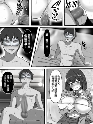 [フリテン堂] 憧れのあの娘がSEX教団所有のコキ捨て用肉オナホだったのだが、、、 [中国翻訳]_22