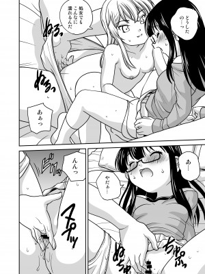 [ししゃもハウス (あらきあきら)] ふたゆりずむ1+α [DL版]_43