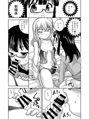 [ししゃもハウス (あらきあきら)] ふたゆりずむ1+α [DL版]_40