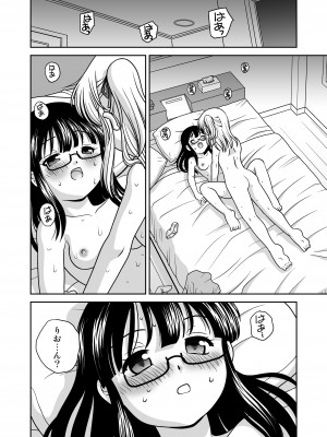 [ししゃもハウス (あらきあきら)] ふたゆりずむ1+α [DL版]_53