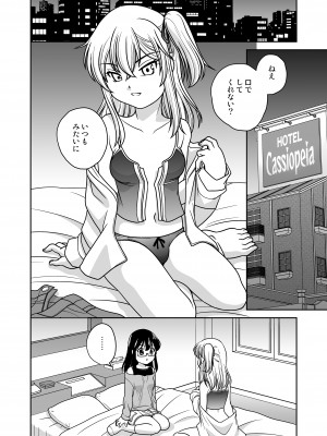 [ししゃもハウス (あらきあきら)] ふたゆりずむ1+α [DL版]_39