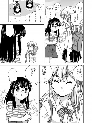 [ししゃもハウス (あらきあきら)] ふたゆりずむ1+α [DL版]_34