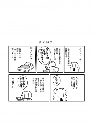 [ししゃもハウス (あらきあきら)] ふたゆりずむ1+α [DL版]_03