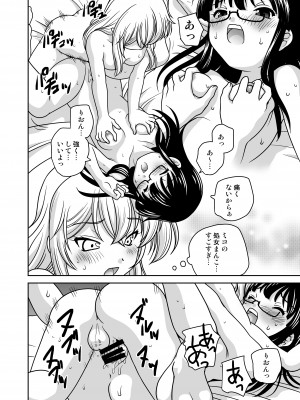 [ししゃもハウス (あらきあきら)] ふたゆりずむ1+α [DL版]_49