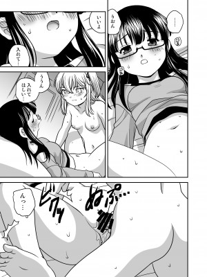 [ししゃもハウス (あらきあきら)] ふたゆりずむ1+α [DL版]_46