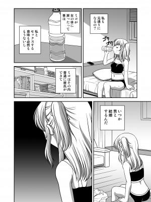 [ししゃもハウス (あらきあきら)] ふたゆりずむ1+α [DL版]_37