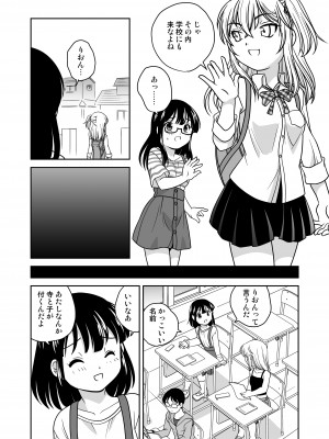 [ししゃもハウス (あらきあきら)] ふたゆりずむ1+α [DL版]_35