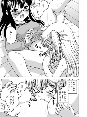 [ししゃもハウス (あらきあきら)] ふたゆりずむ1+α [DL版]_44