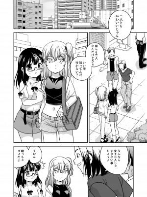 [ししゃもハウス (あらきあきら)] ふたゆりずむ1+α [DL版]_55