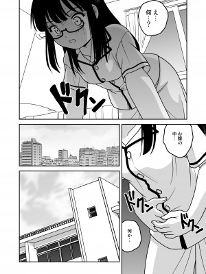 [ししゃもハウス (あらきあきら)] ふたゆりずむ1+α [DL版]_31