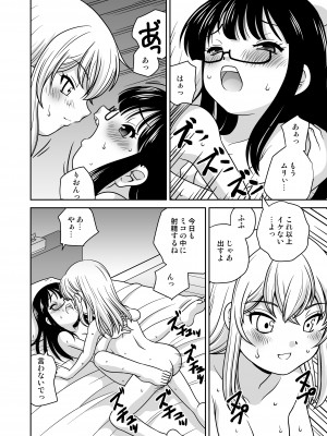 [ししゃもハウス (あらきあきら)] ふたゆりずむ1+α [DL版]_27