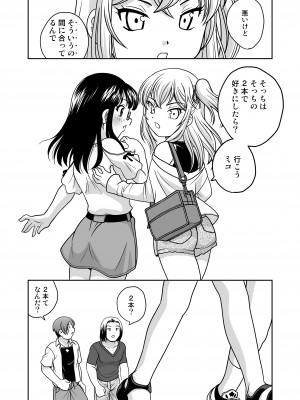 [ししゃもハウス (あらきあきら)] ふたゆりずむ1+α [DL版]_56