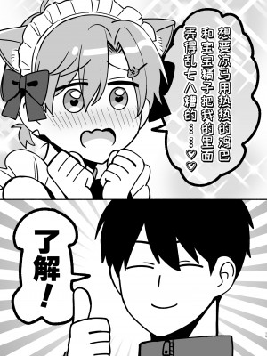 [側溝のウナギ (魚屋ウオ)] 30才童貞非処女のえちえち大作戦 [逃亡者×真不可视汉化组]_15