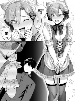 [側溝のウナギ (魚屋ウオ)] 30才童貞非処女のえちえち大作戦 [逃亡者×真不可视汉化组]_11