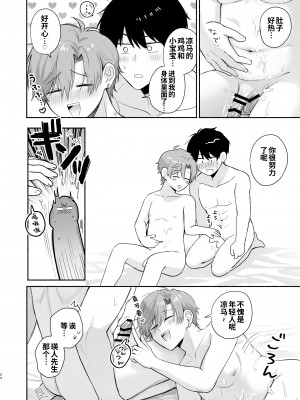 [側溝のウナギ (魚屋ウオ)] 30才童貞非処女のえちえち大作戦 [逃亡者×真不可视汉化组]_24