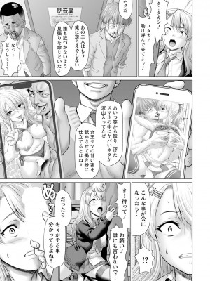 ANGEL 倶楽部 2024年6月号 [DL版]_117