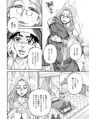 ANGEL 倶楽部 2024年6月号 [DL版]_170