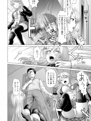 ANGEL 倶楽部 2024年6月号 [DL版]_116