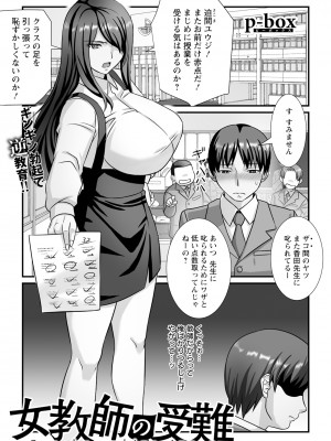 ANGEL 倶楽部 2024年6月号 [DL版]_231