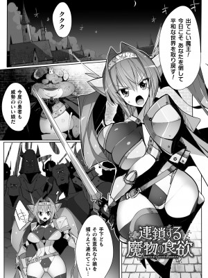 [江路院] ヒロインアサルトアーカイブ [DL版]_055