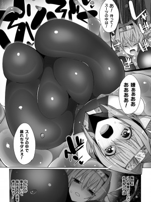 [江路院] ヒロインアサルトアーカイブ [DL版]_059