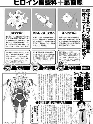 [江路院] ヒロインアサルトアーカイブ [DL版]_156