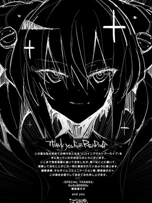 [江路院] ヒロインアサルトアーカイブ [DL版]_153