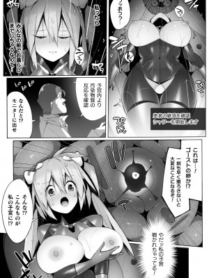 [江路院] ヒロインアサルトアーカイブ [DL版]_019