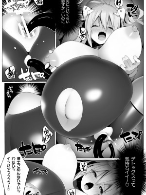 [江路院] ヒロインアサルトアーカイブ [DL版]_027