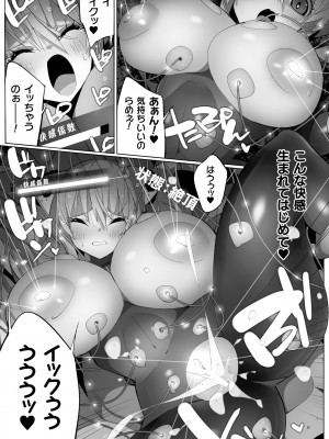 [江路院] ヒロインアサルトアーカイブ [DL版]_114